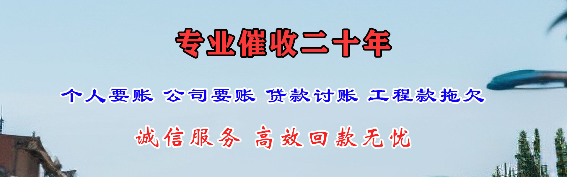 磴口讨账公司